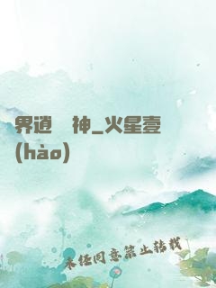 異界逍遙劍神