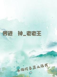 異界逍遙劍神