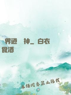 異界逍遙劍神