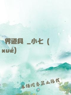 異界道具師