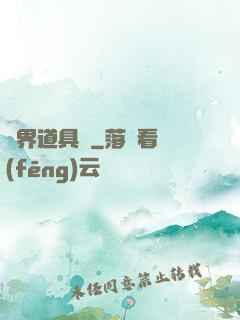 異界道具師