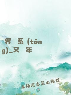 異界選擇系統(tǒng)