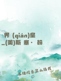 異界錢(qián)皇