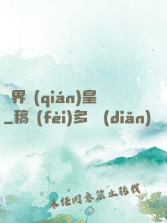 異界錢(qián)皇