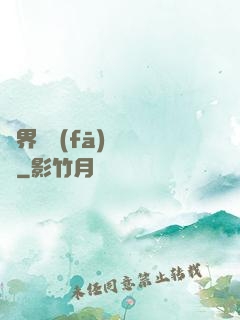 異界開發(fā)見聞錄