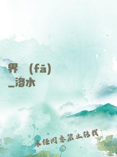異界開發(fā)見聞錄