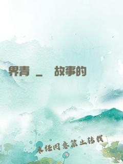 異界青龍