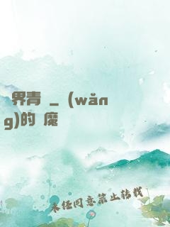 異界青龍