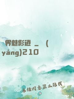 異界魅影逍遙