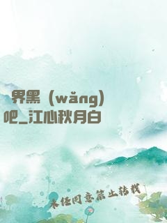 異界黑網(wǎng)吧
