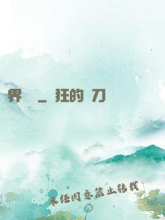 異界龍將