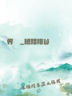 異界龍將