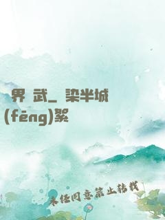 異界龍武