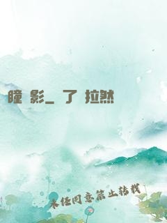 異瞳詭影