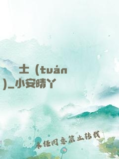異種騎士團(tuán)