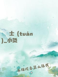 異種騎士團(tuán)
