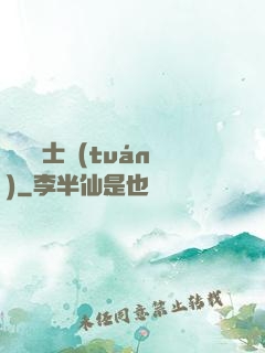 異種騎士團(tuán)