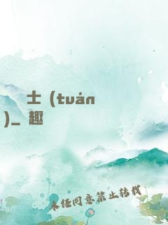 異種騎士團(tuán)