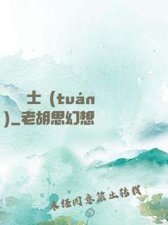 異種騎士團(tuán)