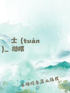 異種騎士團(tuán)