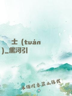 異種騎士團(tuán)
