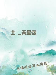 異種騎士團