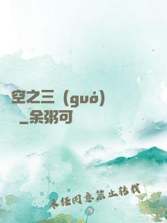 異空之三國(guó)靈將