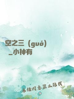 異空之三國(guó)靈將
