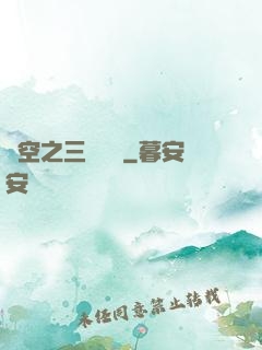 異空之三國靈將