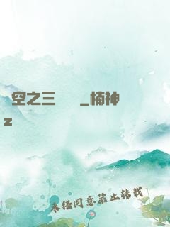 異空之三國靈將