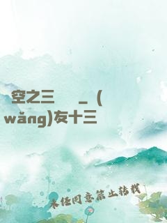 異空之三國靈將