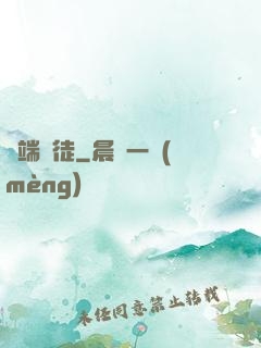 異端棄徒