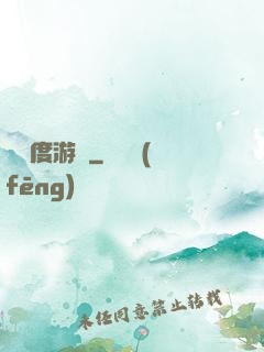 異維度游戲