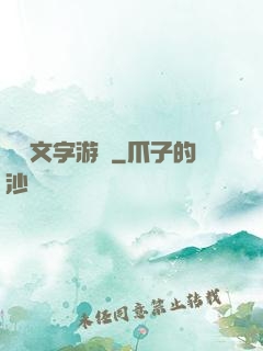 異維文字游戲