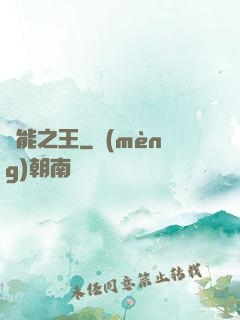 異能之王