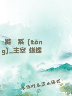 異能兌換系統(tǒng)