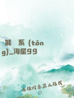 異能兌換系統(tǒng)