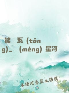 異能兌換系統(tǒng)