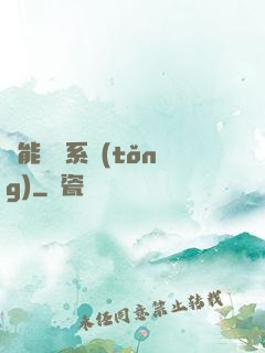異能兌換系統(tǒng)