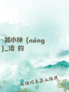 異能小神農(nóng)
