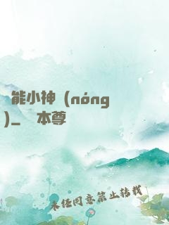異能小神農(nóng)