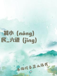 異能小農(nóng)民