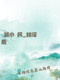 異能小農民