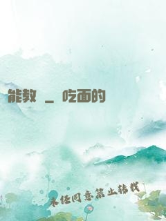 異能教師