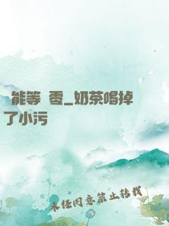 異能等級零