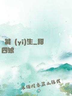 異能醫(yī)生