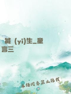 異能醫(yī)生