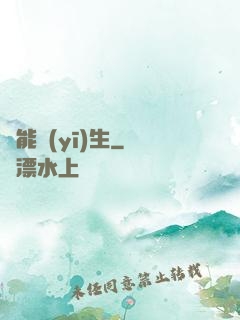 異能醫(yī)生