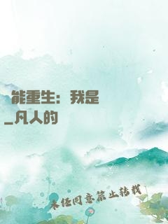 異能重生：我是陰陽師