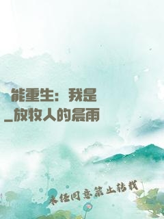異能重生：我是陰陽師